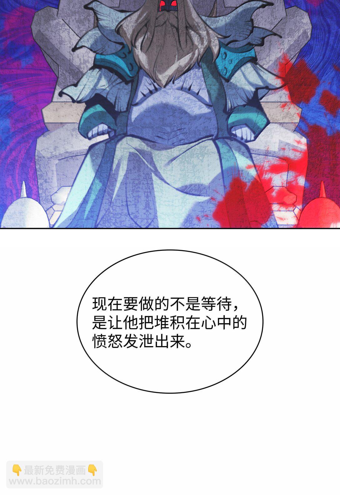 236 就向我发泄吧(1/3)-第237话