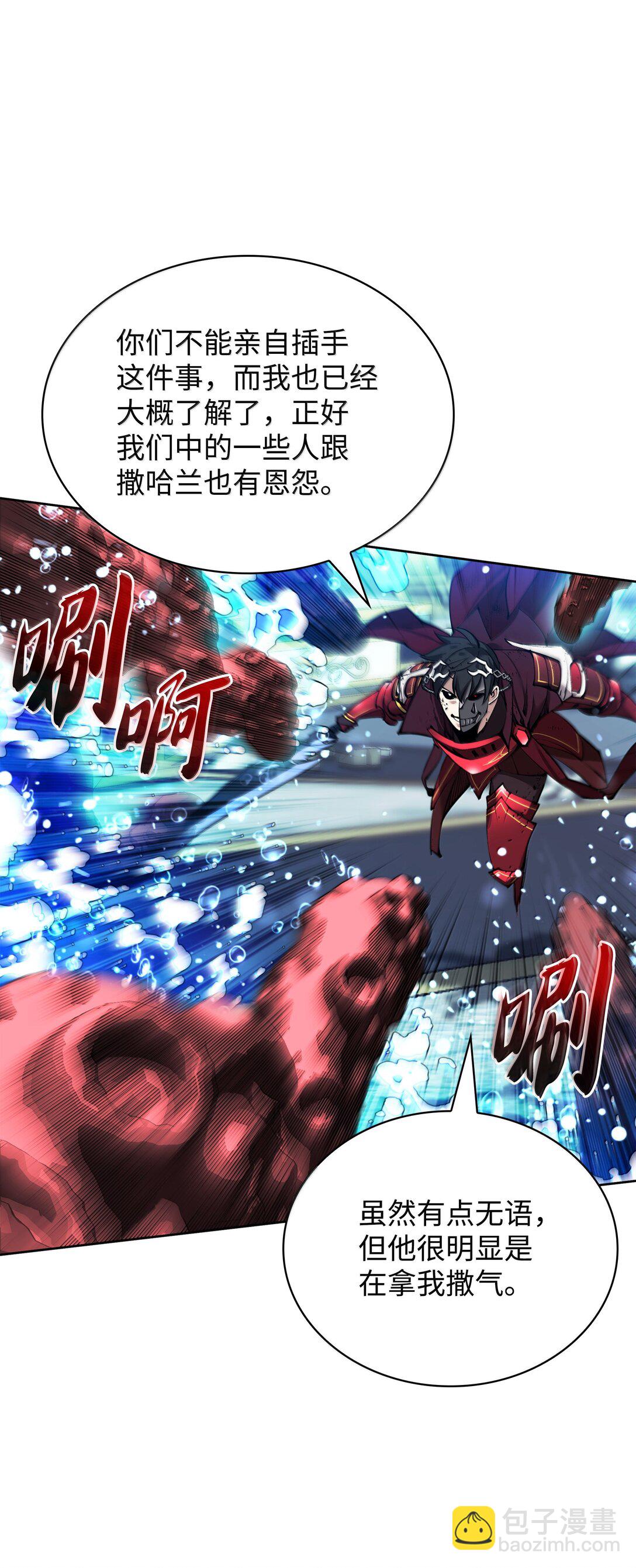 236 就向我发泄吧(1/3)-第237话