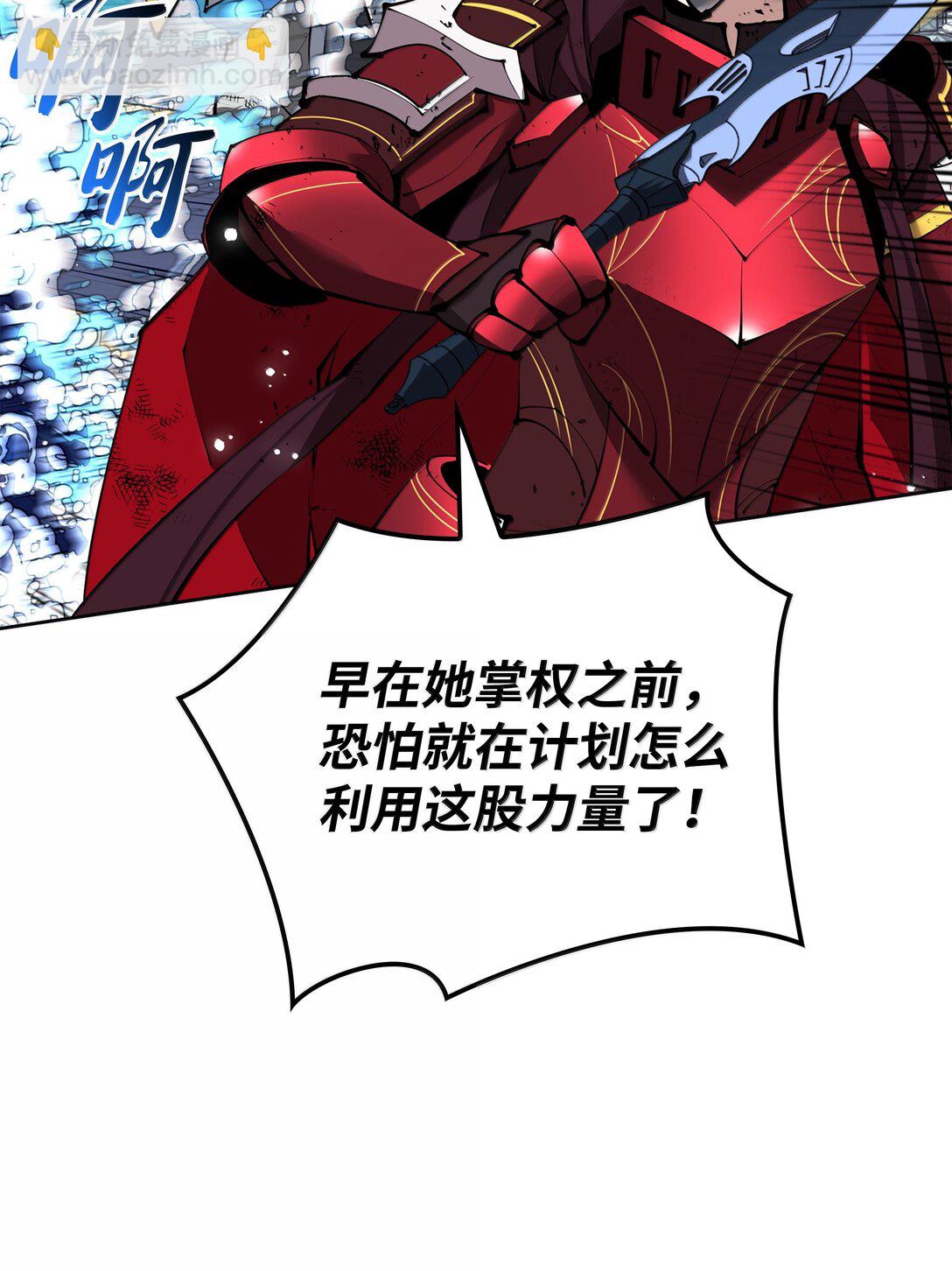236 就向我发泄吧(1/3)-第237话