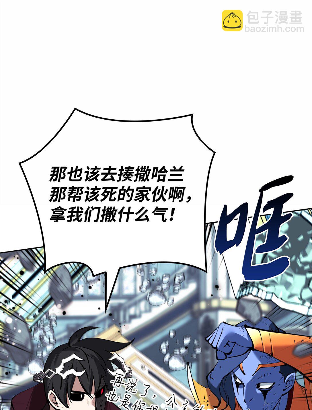 236 就向我发泄吧(1/3)-第237话