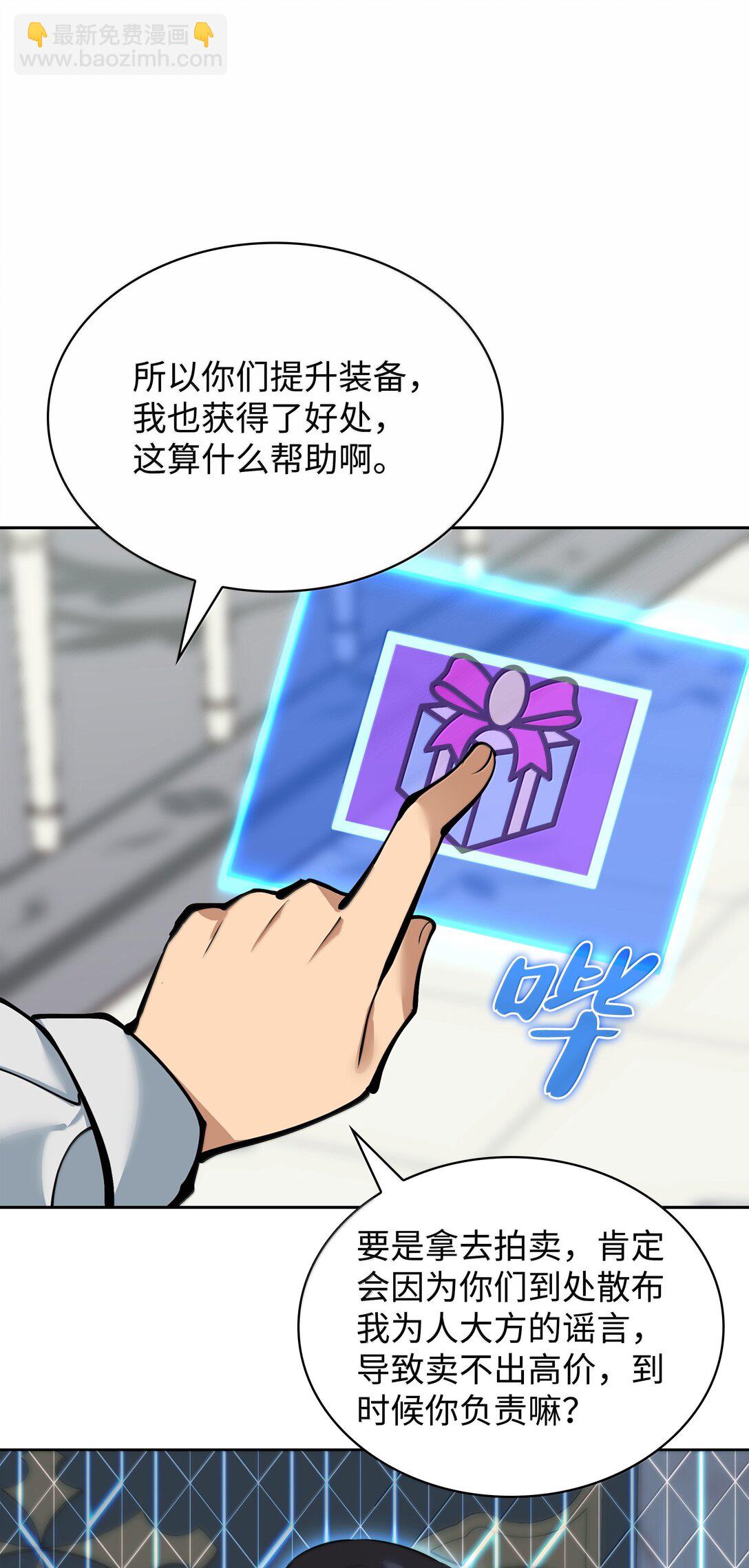 238 小人物(1/4)-第239话