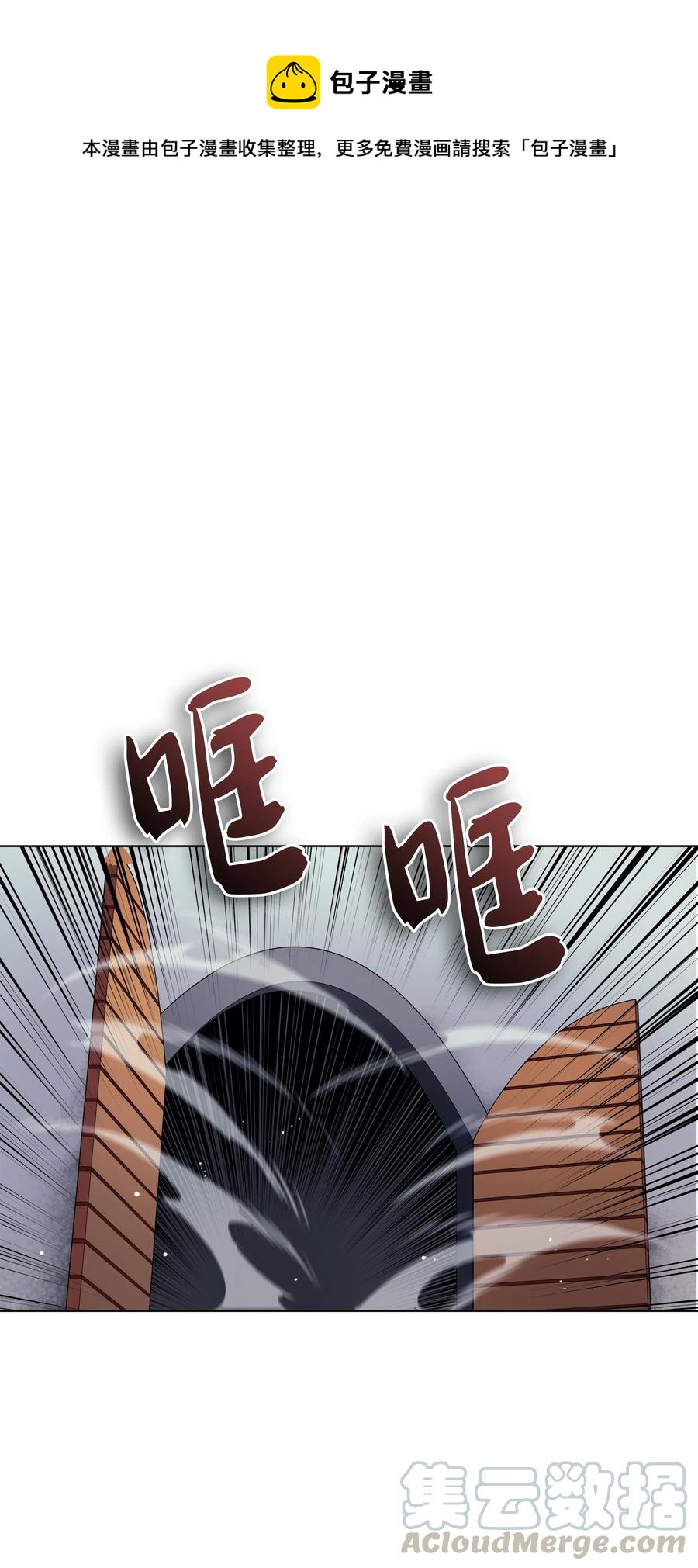 024 危险边缘的胡络伊(1/2)-第25话