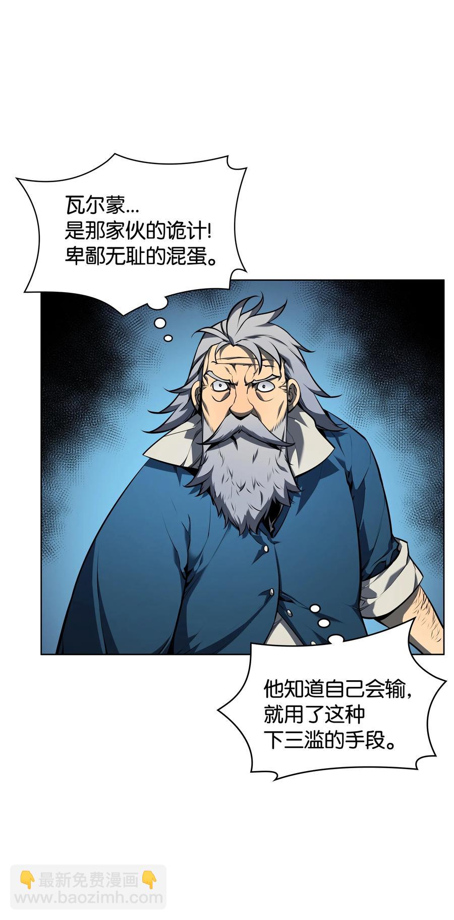 024 危险边缘的胡络伊(1/2)-第25话