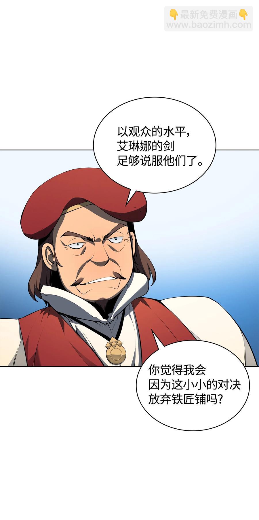024 危险边缘的胡络伊(1/2)-第25话
