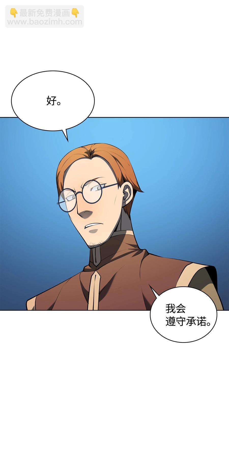 024 危险边缘的胡络伊(1/2)-第25话