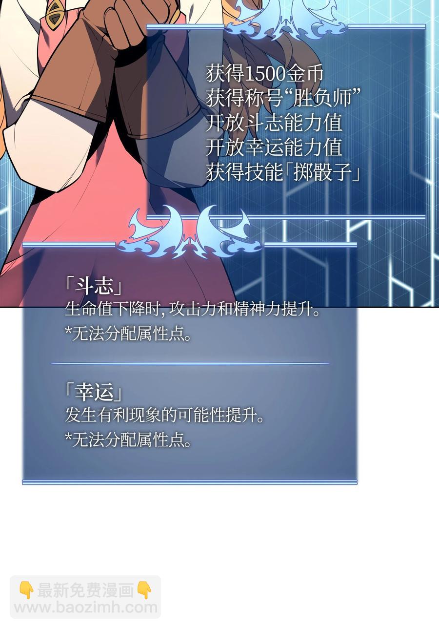 024 危险边缘的胡络伊(1/2)-第25话