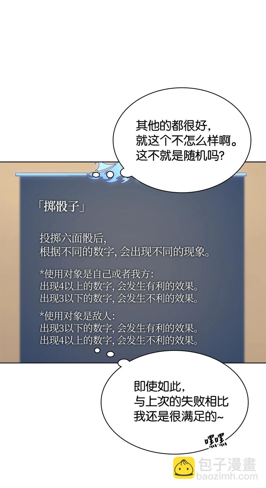 024 危险边缘的胡络伊(1/2)-第25话