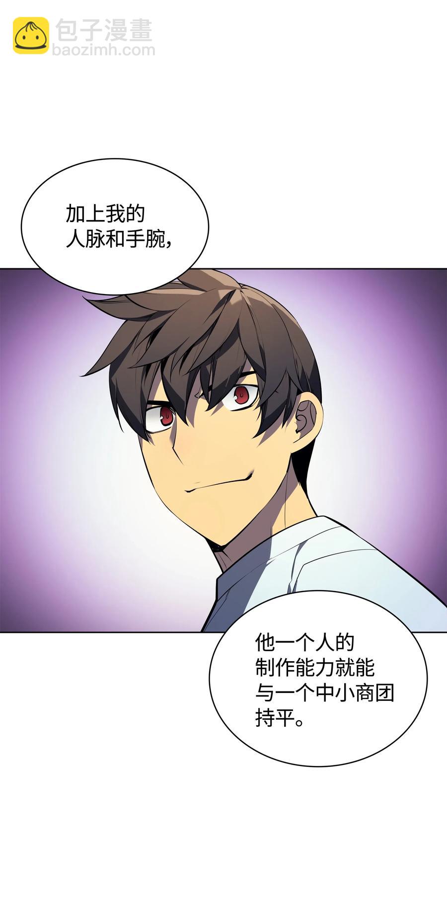 024 危险边缘的胡络伊(1/2)-第25话