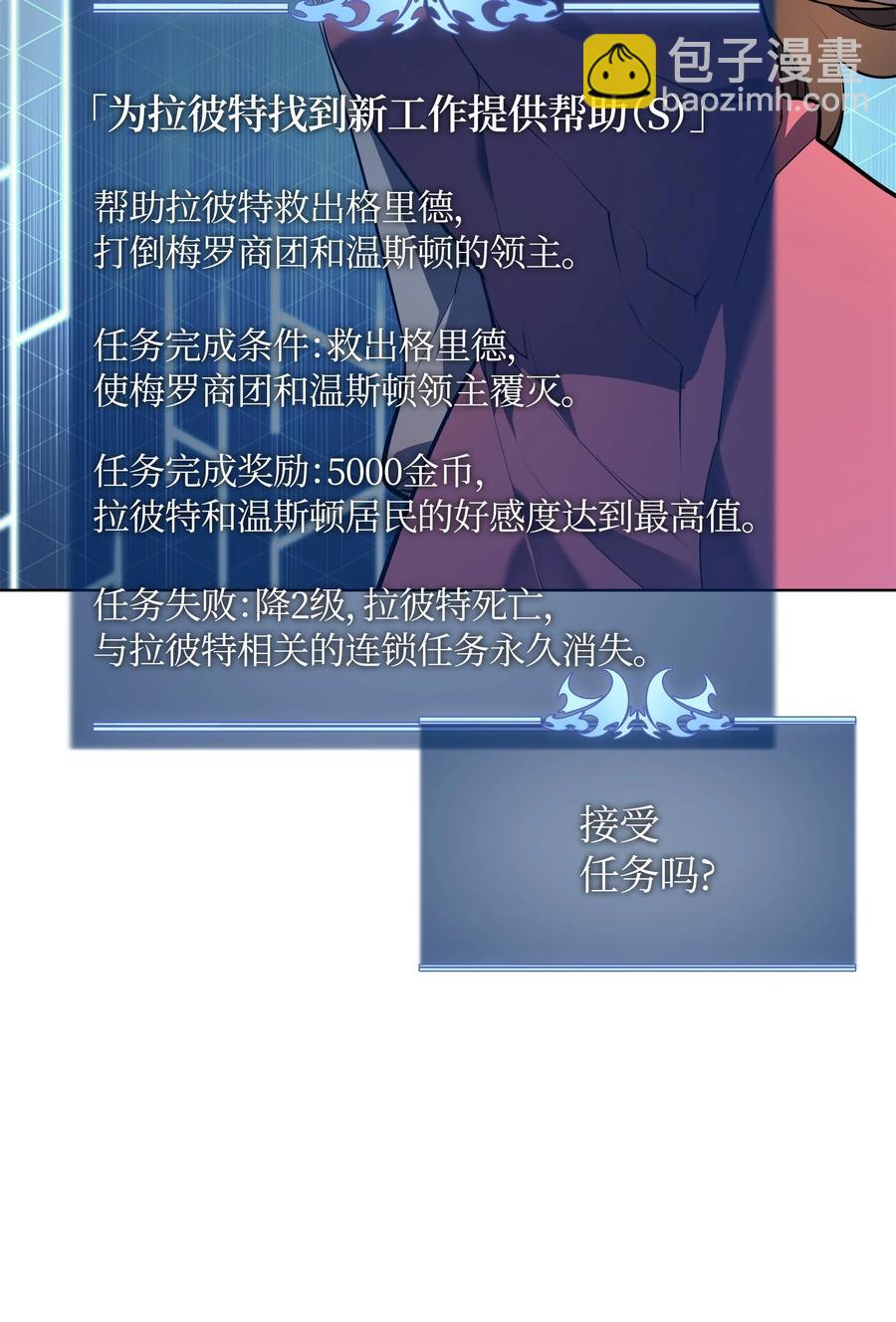 024 危险边缘的胡络伊(1/2)-第25话