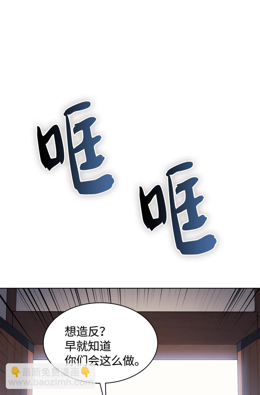 024 危险边缘的胡络伊(1/2)-第25话