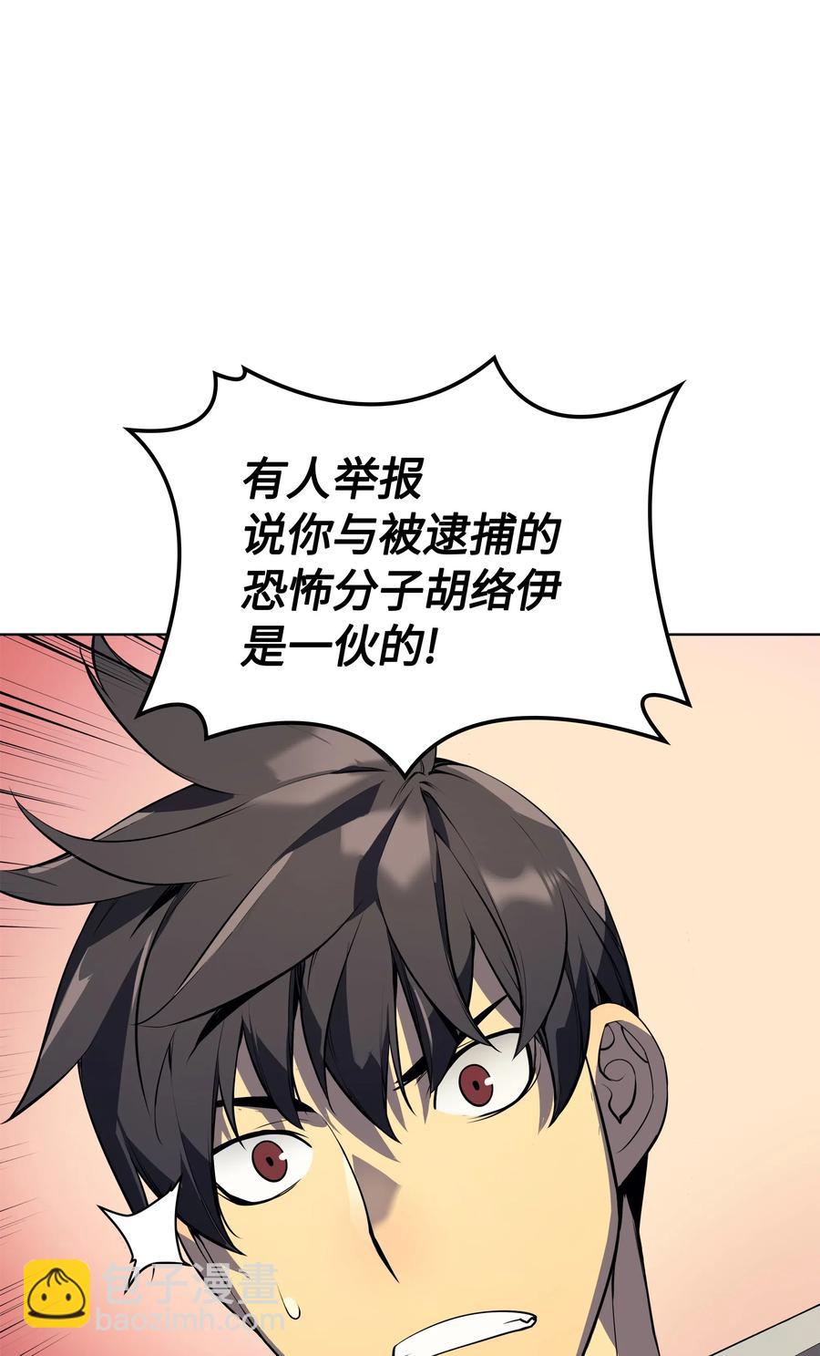 024 危险边缘的胡络伊(1/2)-第25话