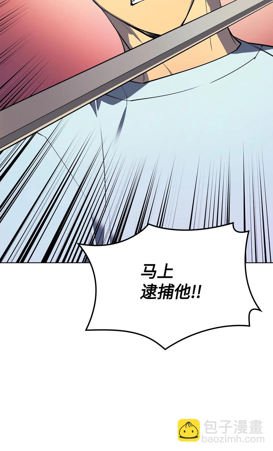 024 危险边缘的胡络伊(1/2)-第25话