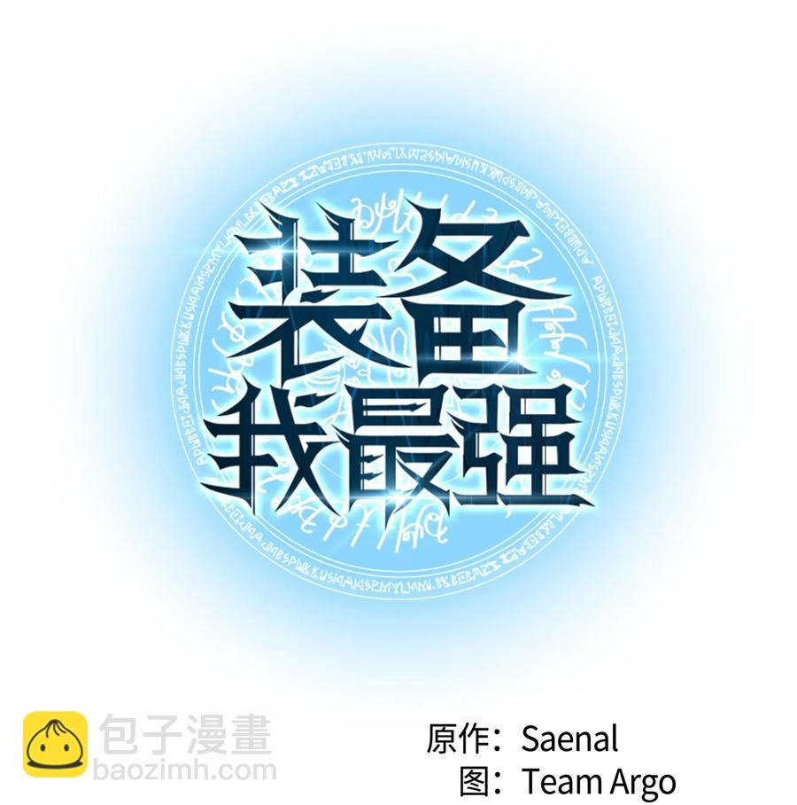 024 危险边缘的胡络伊(1/2)-第25话