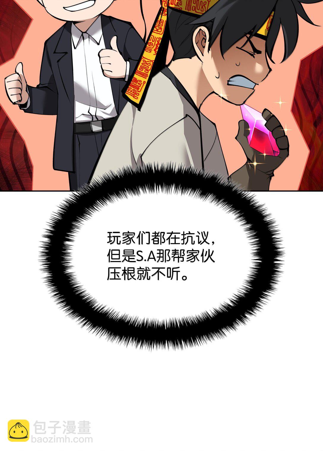240 终极强化(1/3)-第241话