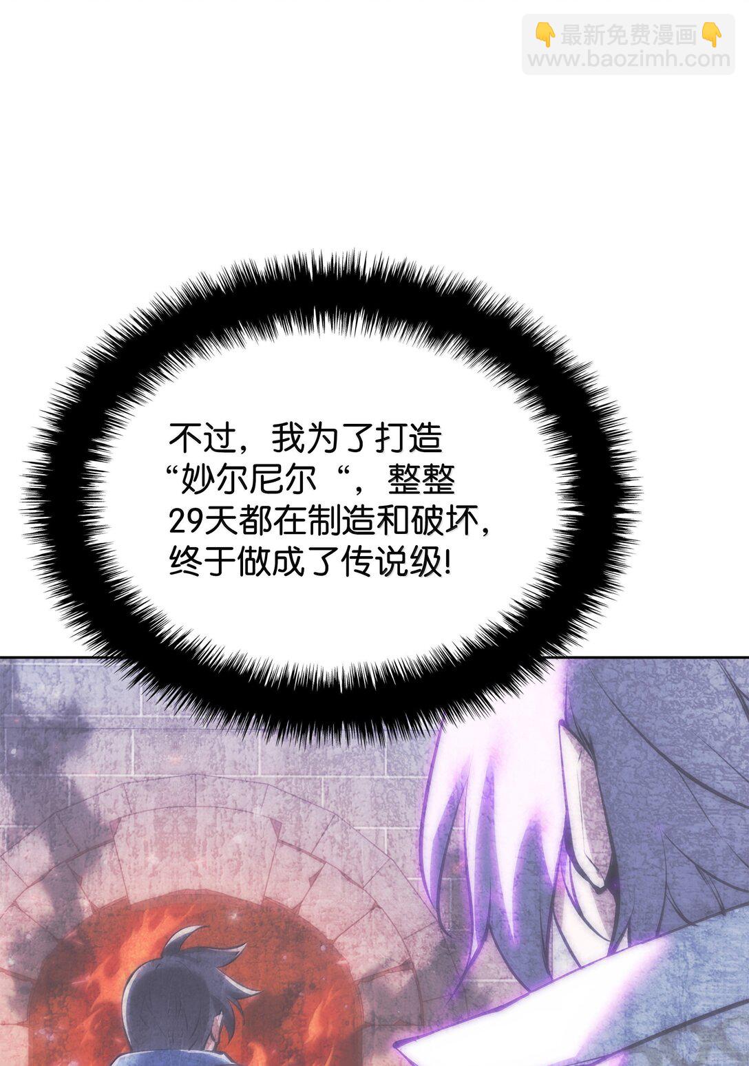 240 终极强化(1/3)-第241话