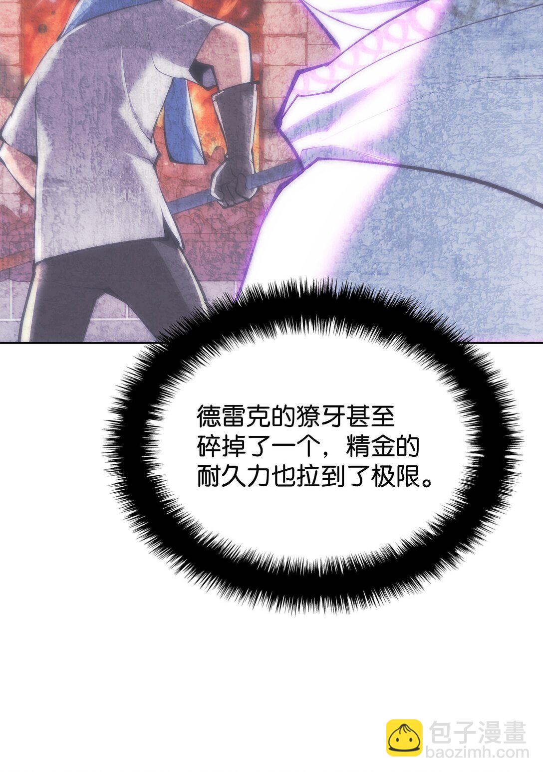 240 终极强化(1/3)-第241话