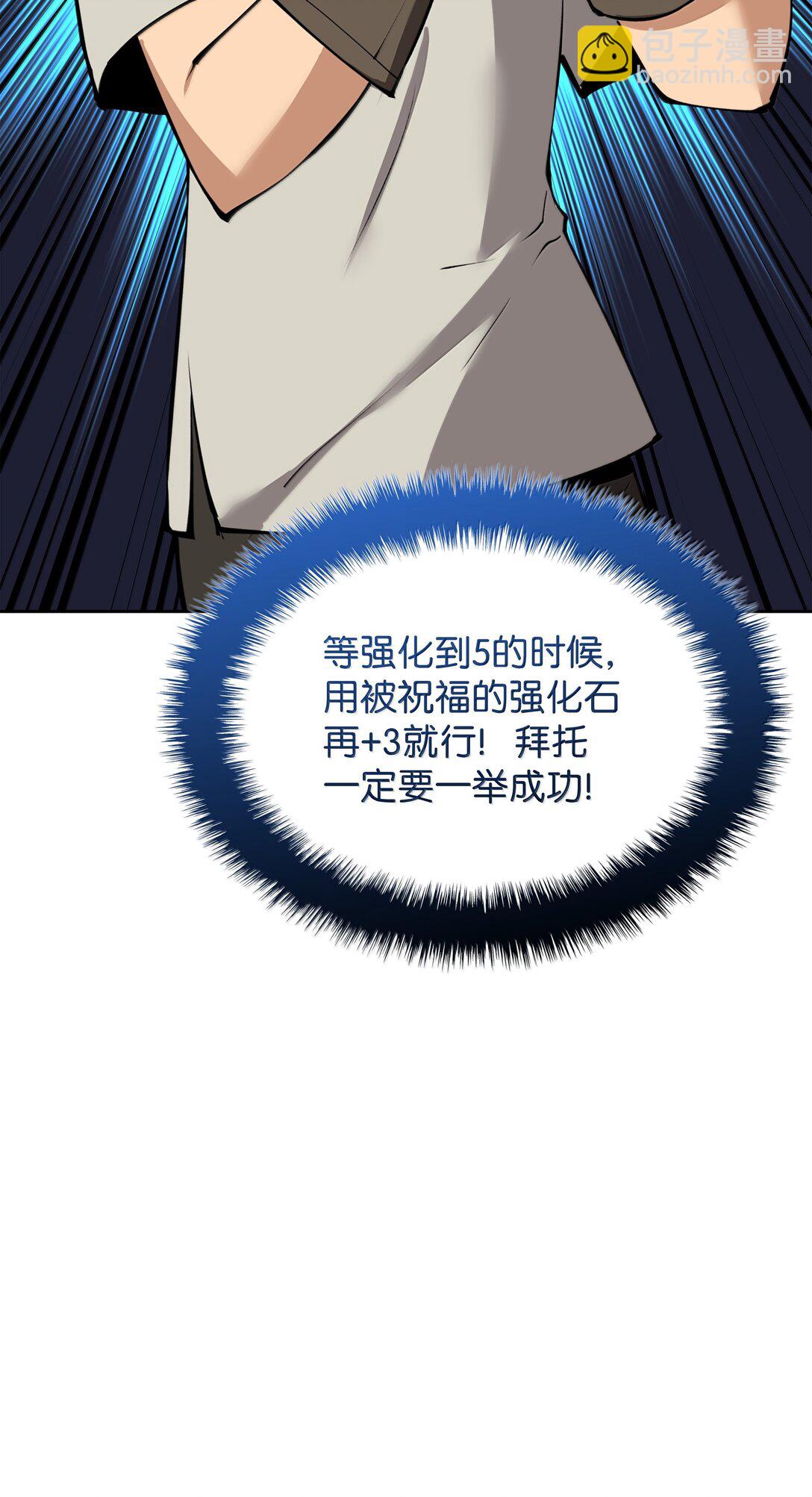 240 终极强化(1/3)-第241话