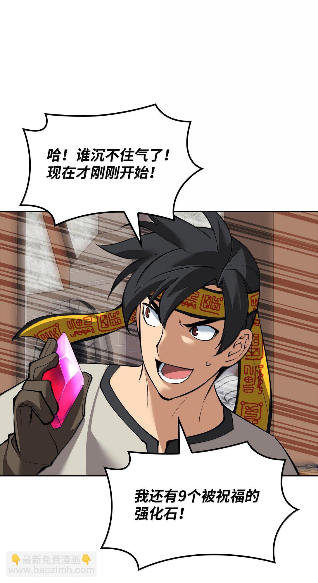 240 终极强化(1/3)-第241话
