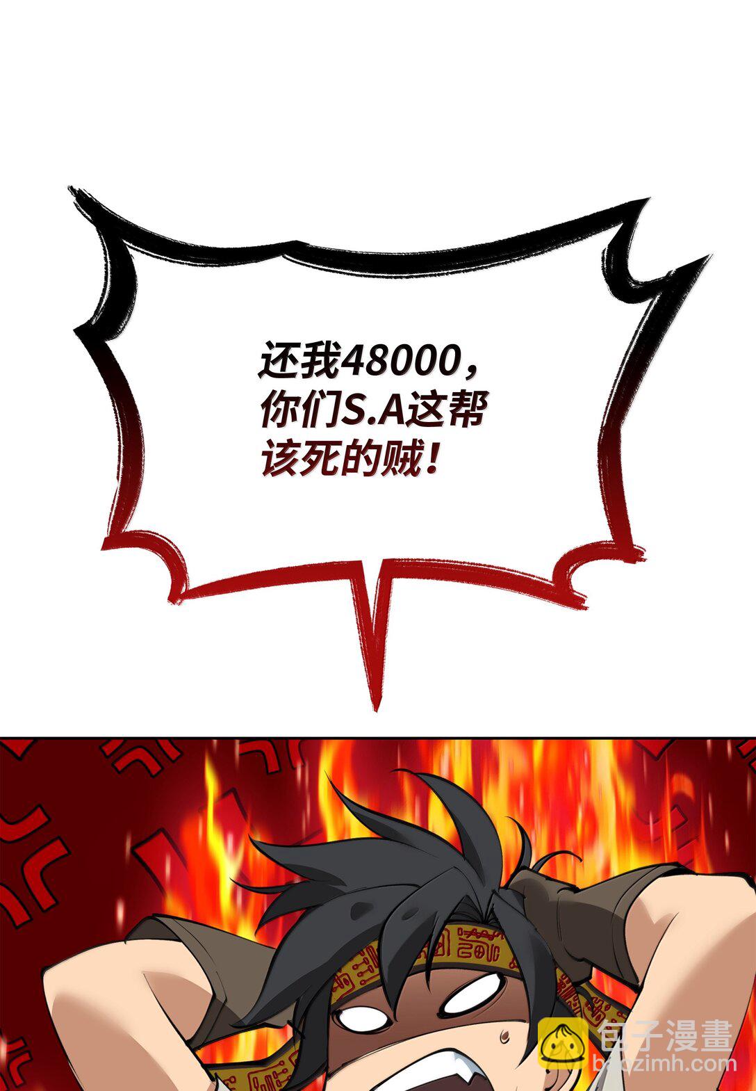 240 终极强化(1/3)-第241话