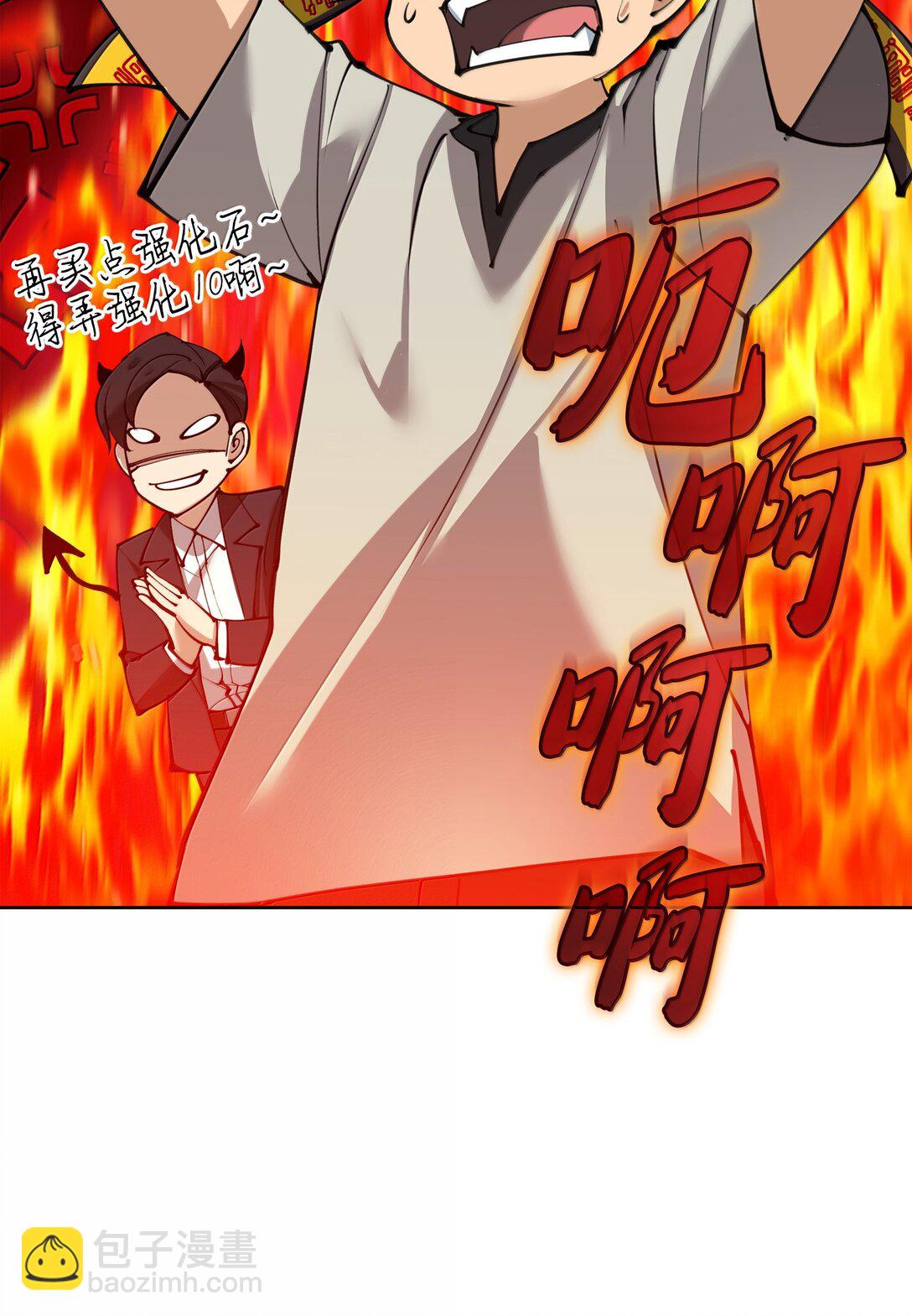 240 终极强化(1/3)-第241话