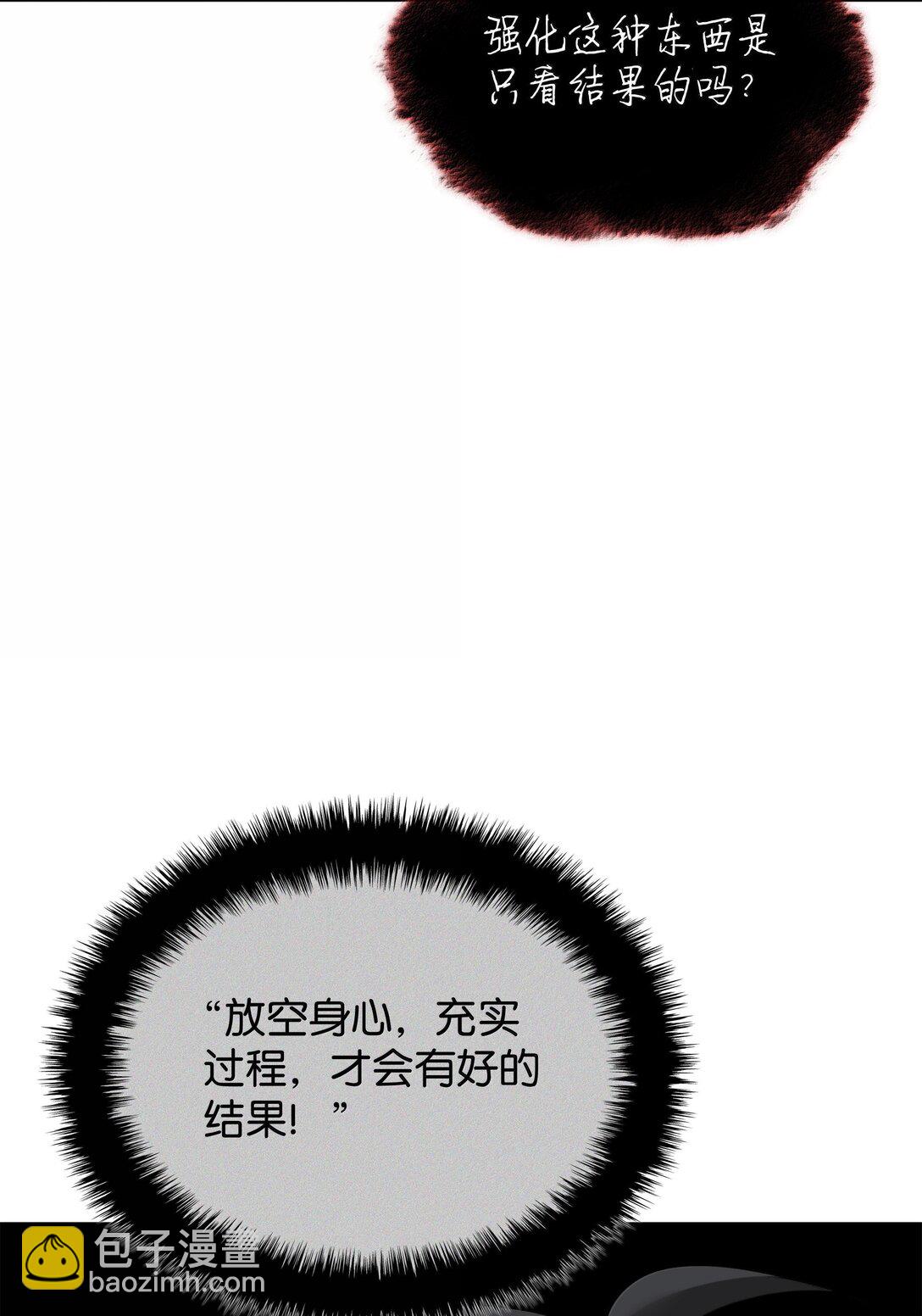240 终极强化(1/3)-第241话