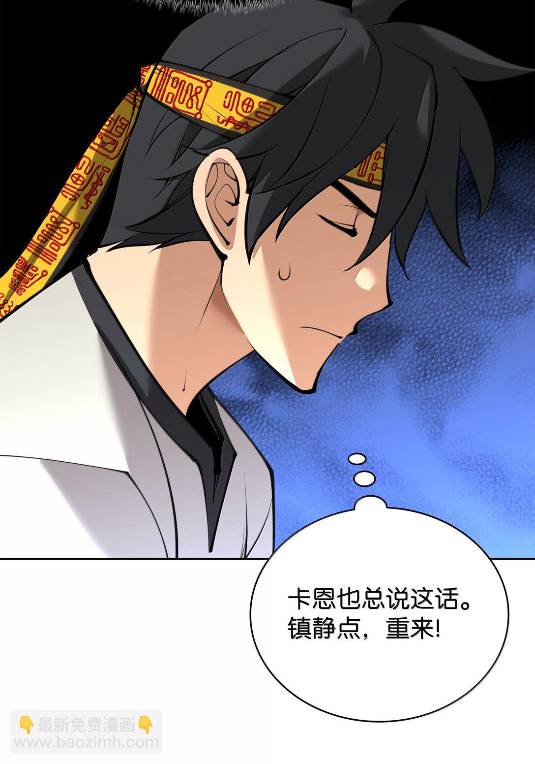 240 终极强化(1/3)-第241话