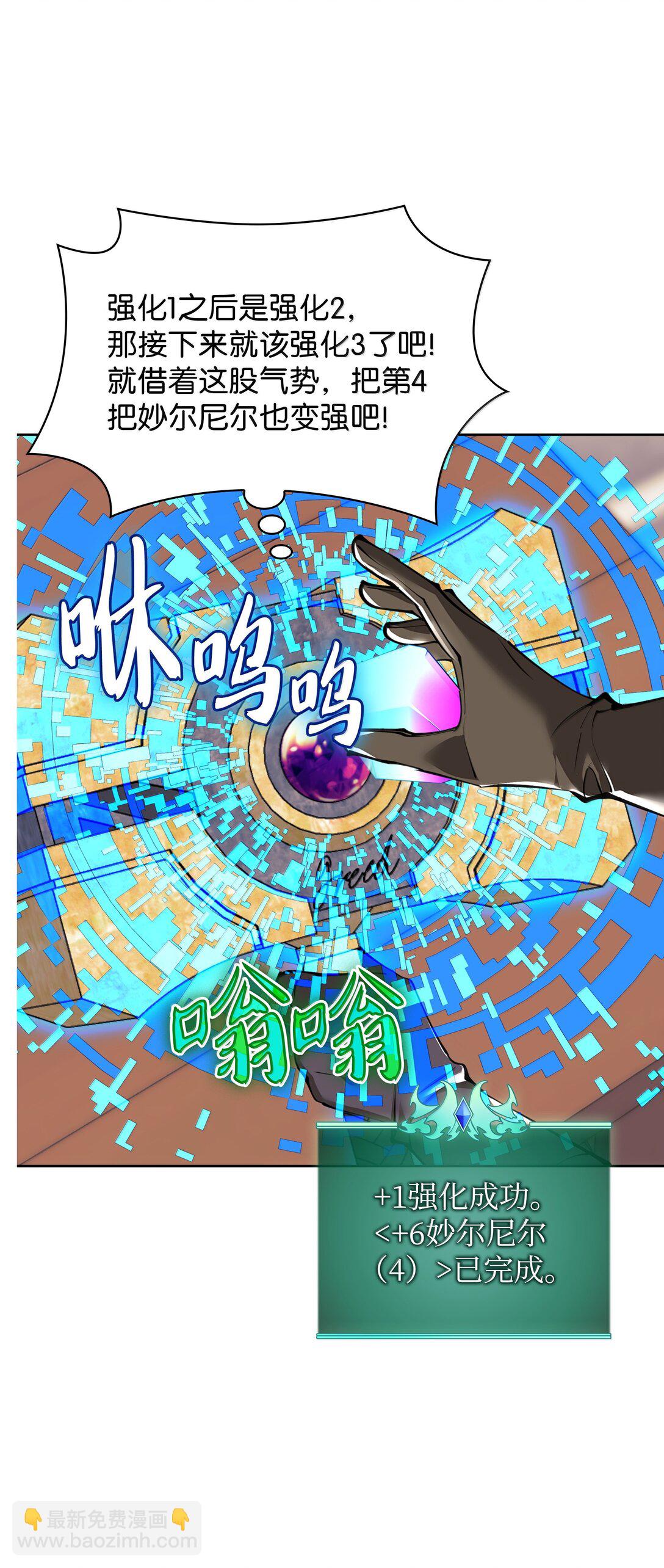 240 终极强化(1/3)-第241话