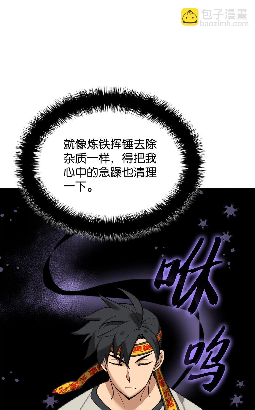 240 终极强化(1/3)-第241话