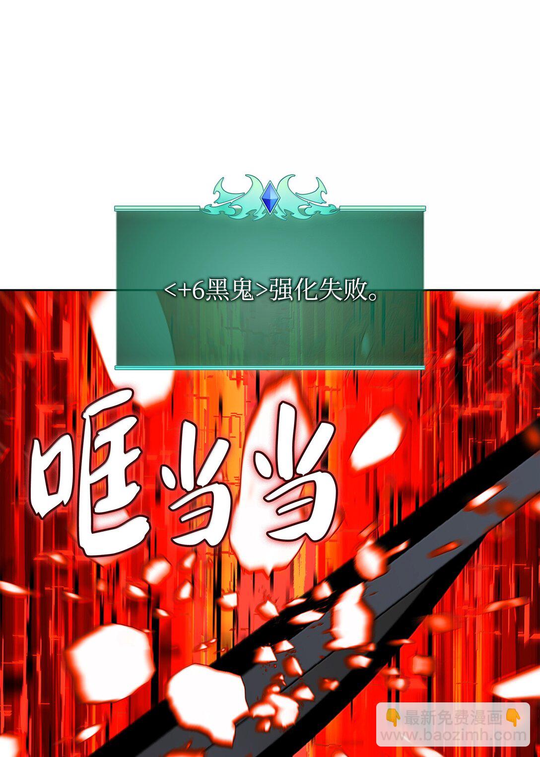 240 终极强化(1/3)-第241话
