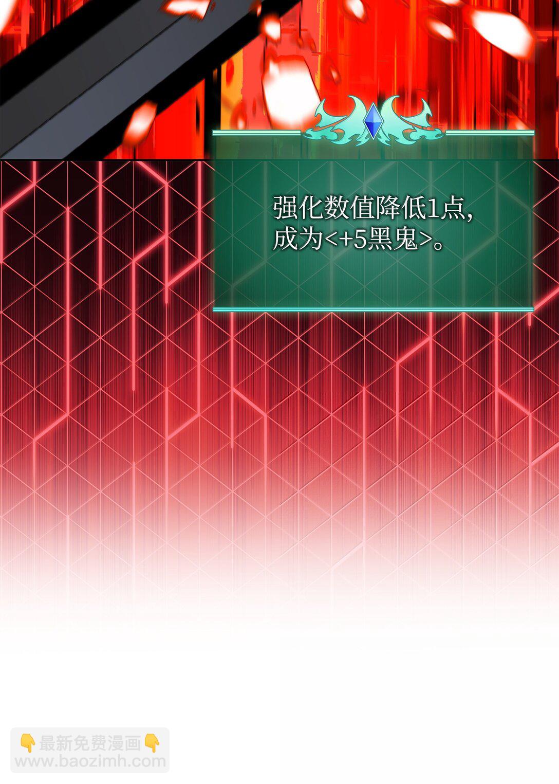 240 终极强化(1/3)-第241话