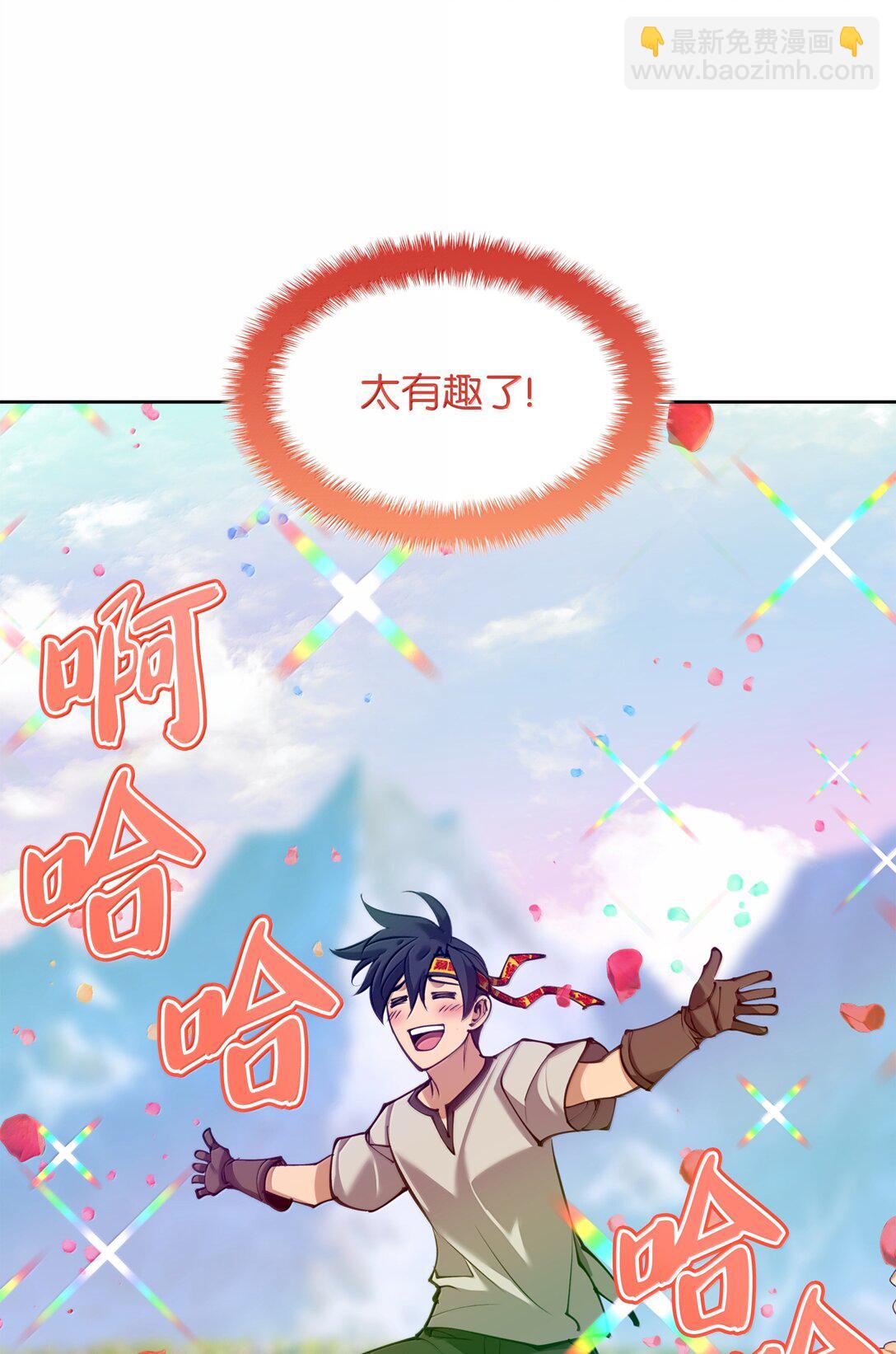 240 终极强化(1/3)-第241话