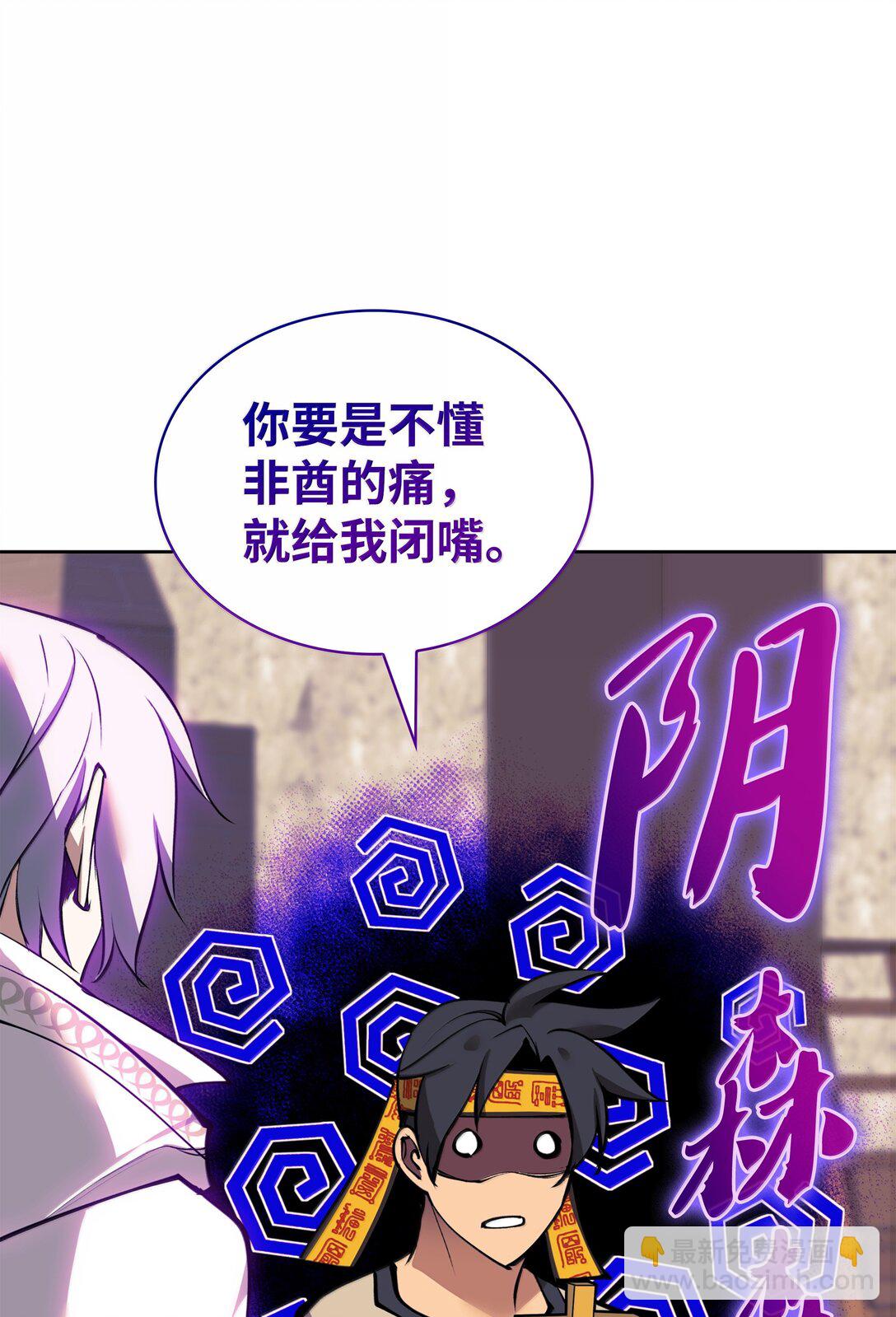240 终极强化(1/3)-第241话