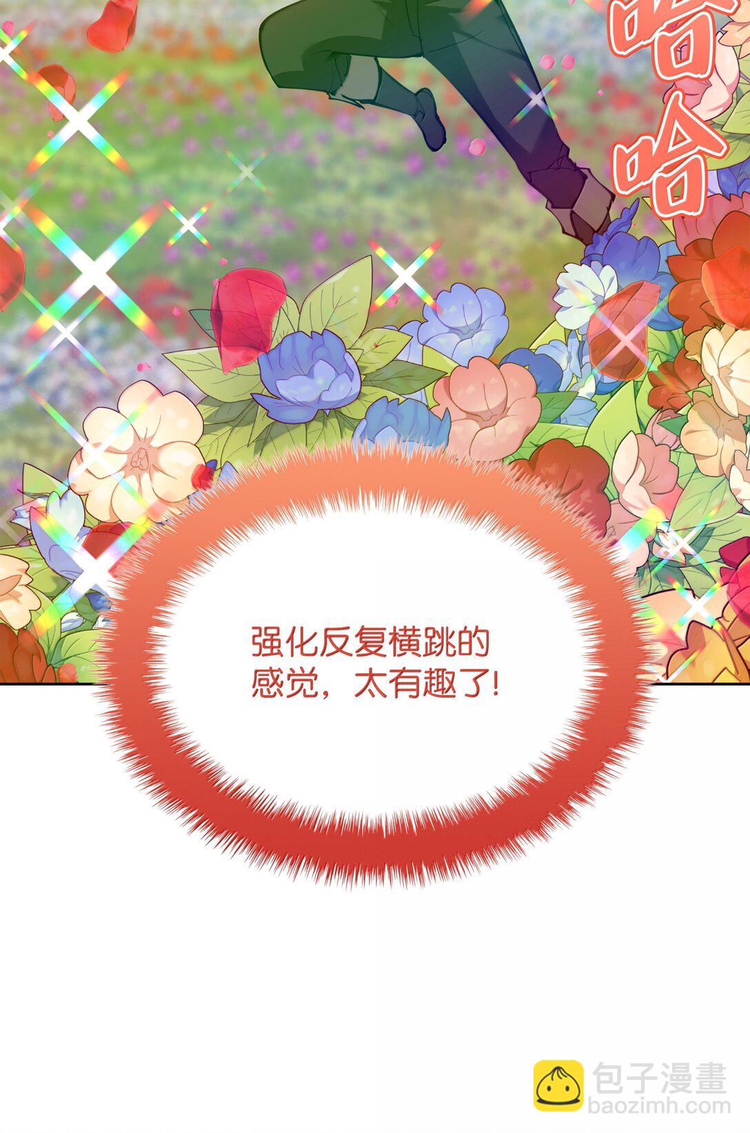 240 终极强化(1/3)-第241话