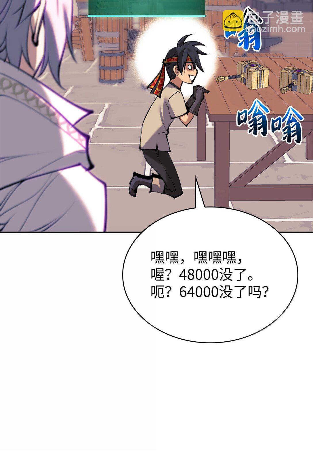 240 终极强化(1/3)-第241话