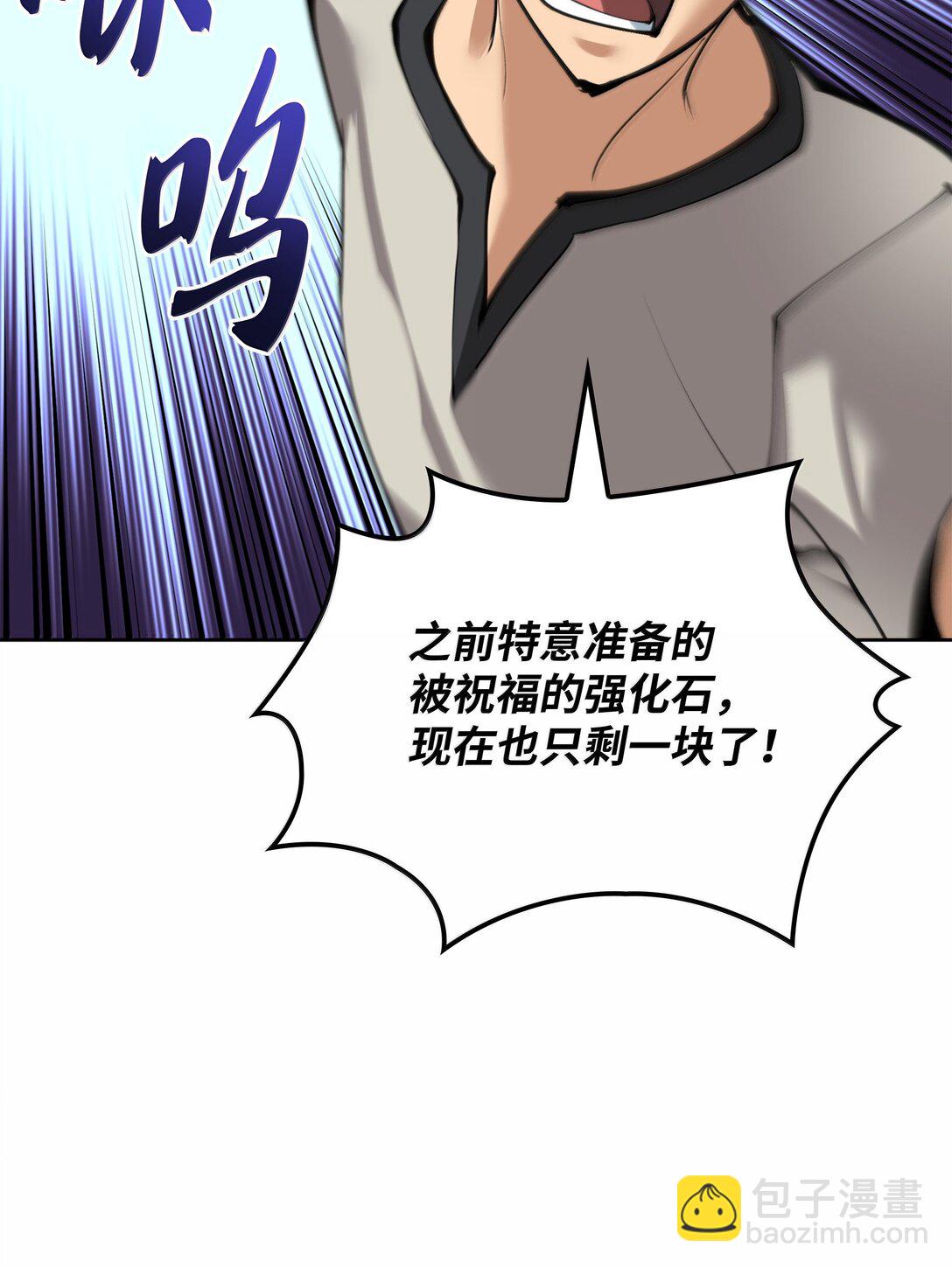 240 终极强化(1/3)-第241话
