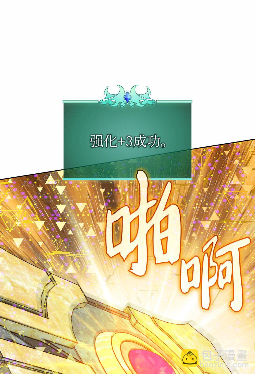 240 终极强化(1/3)-第241话