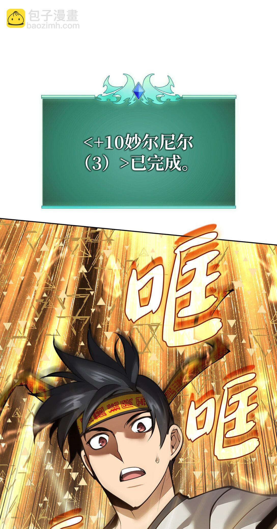 240 终极强化(1/3)-第241话