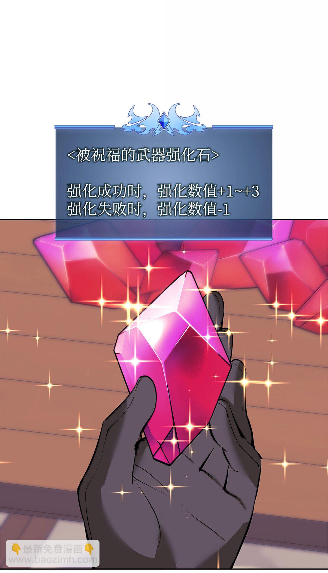 240 终极强化(1/3)-第241话