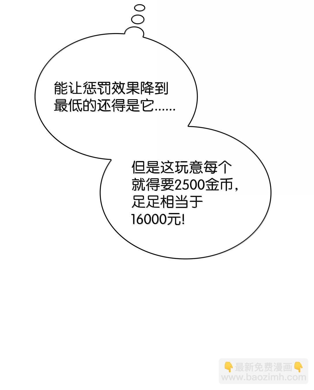 240 终极强化(1/3)-第241话
