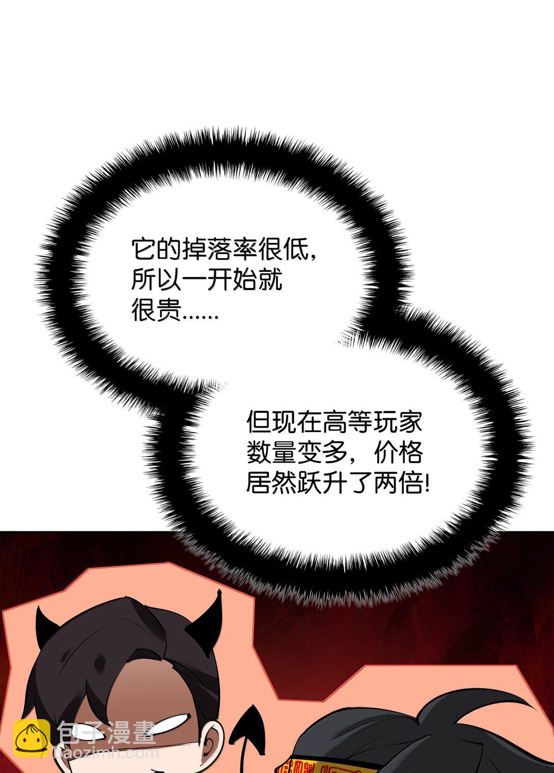 240 终极强化(1/3)-第241话