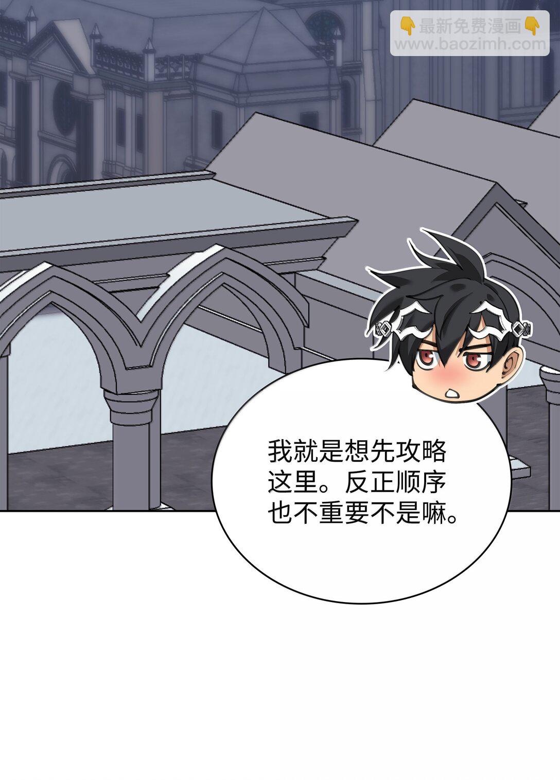 242 横扫神话(1/3)-第243话