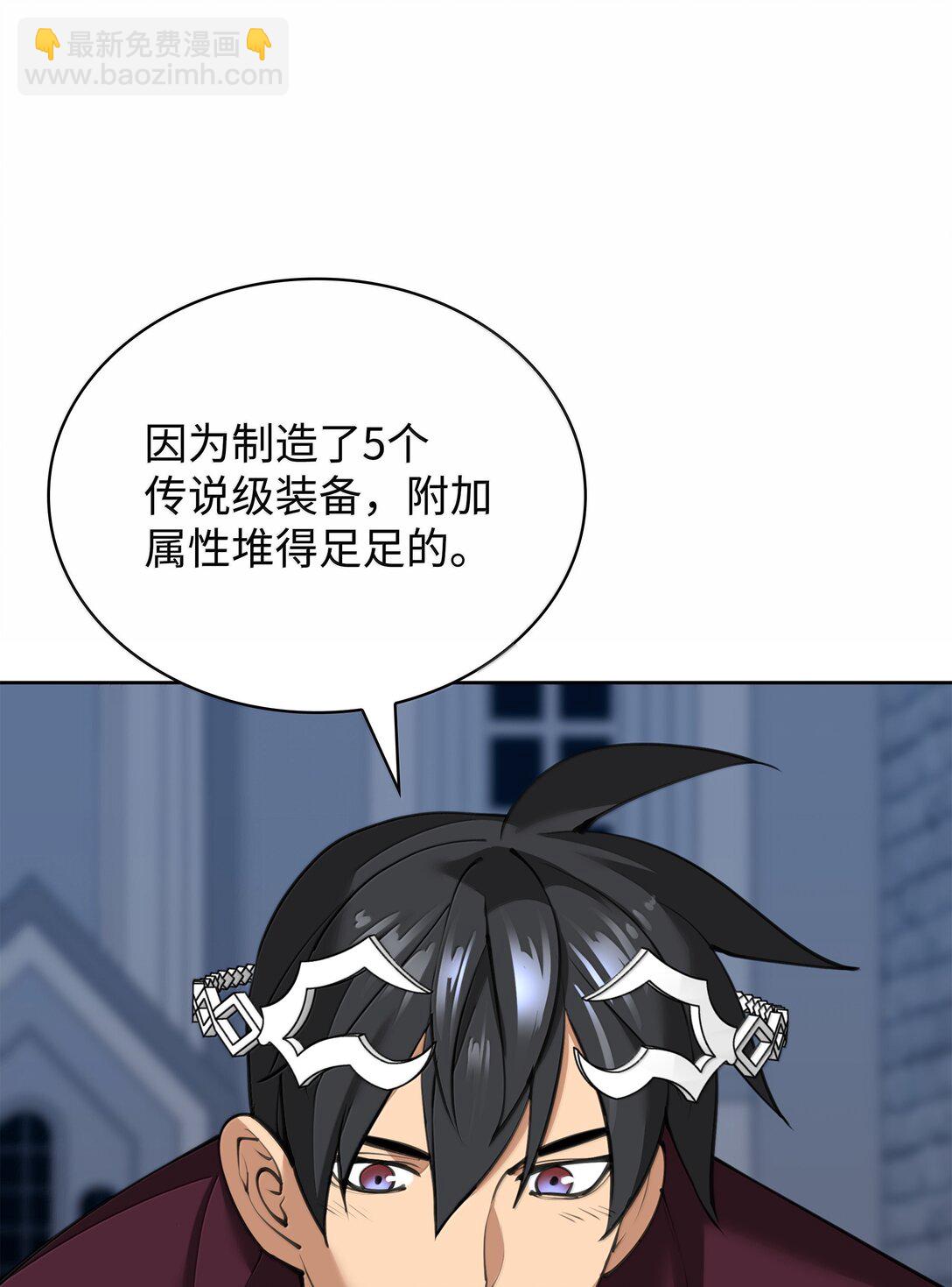242 横扫神话(1/3)-第243话