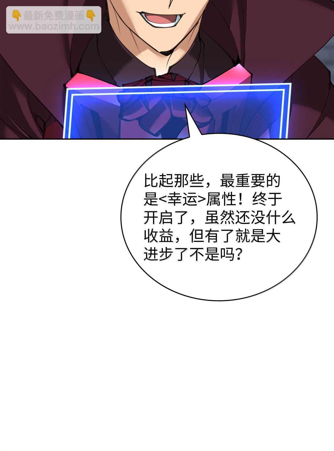242 横扫神话(1/3)-第243话