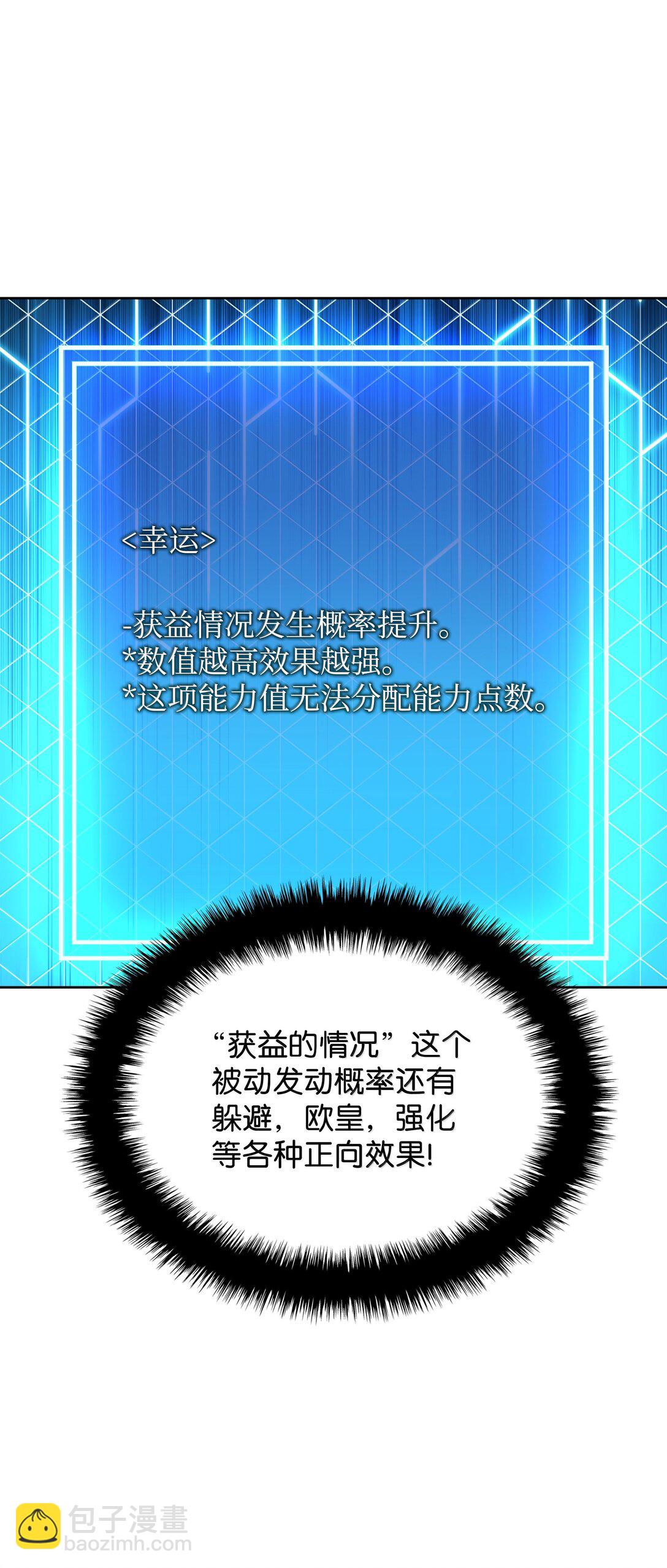 242 横扫神话(1/3)-第243话