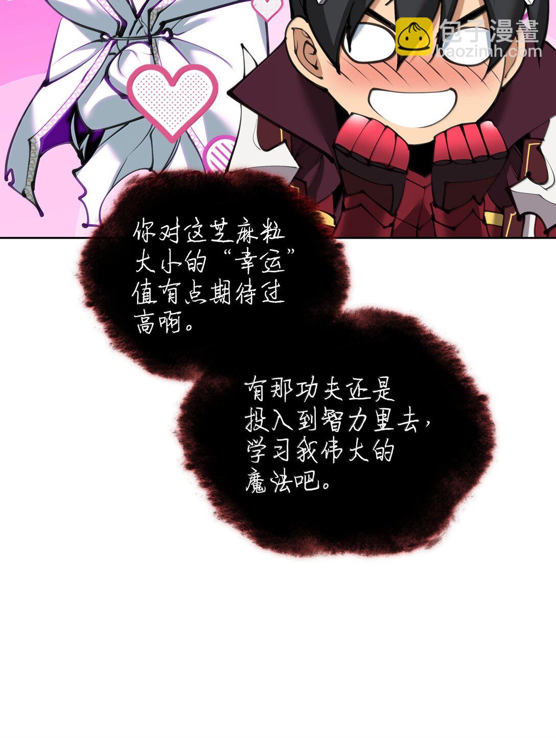 242 横扫神话(1/3)-第243话