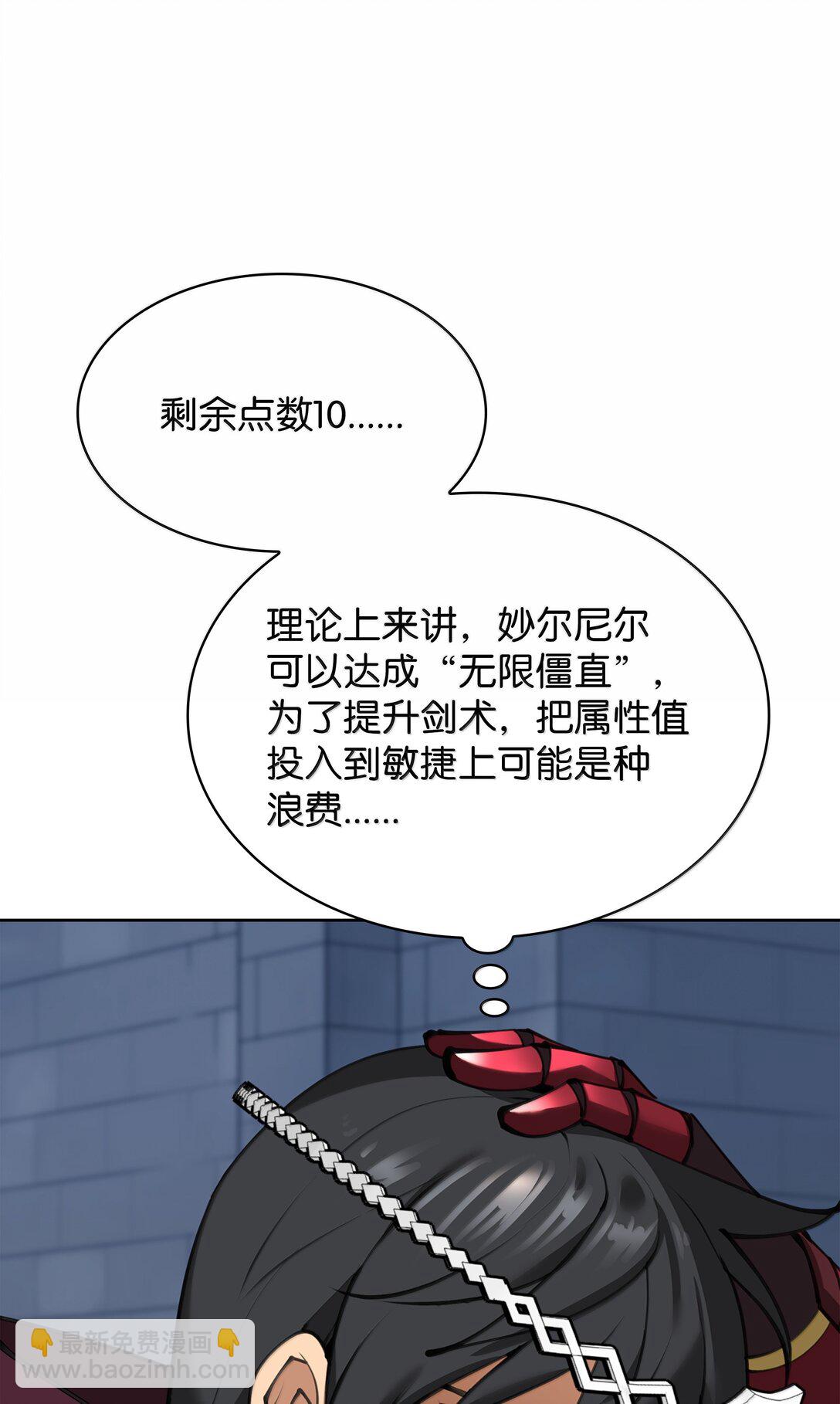 242 横扫神话(1/3)-第243话