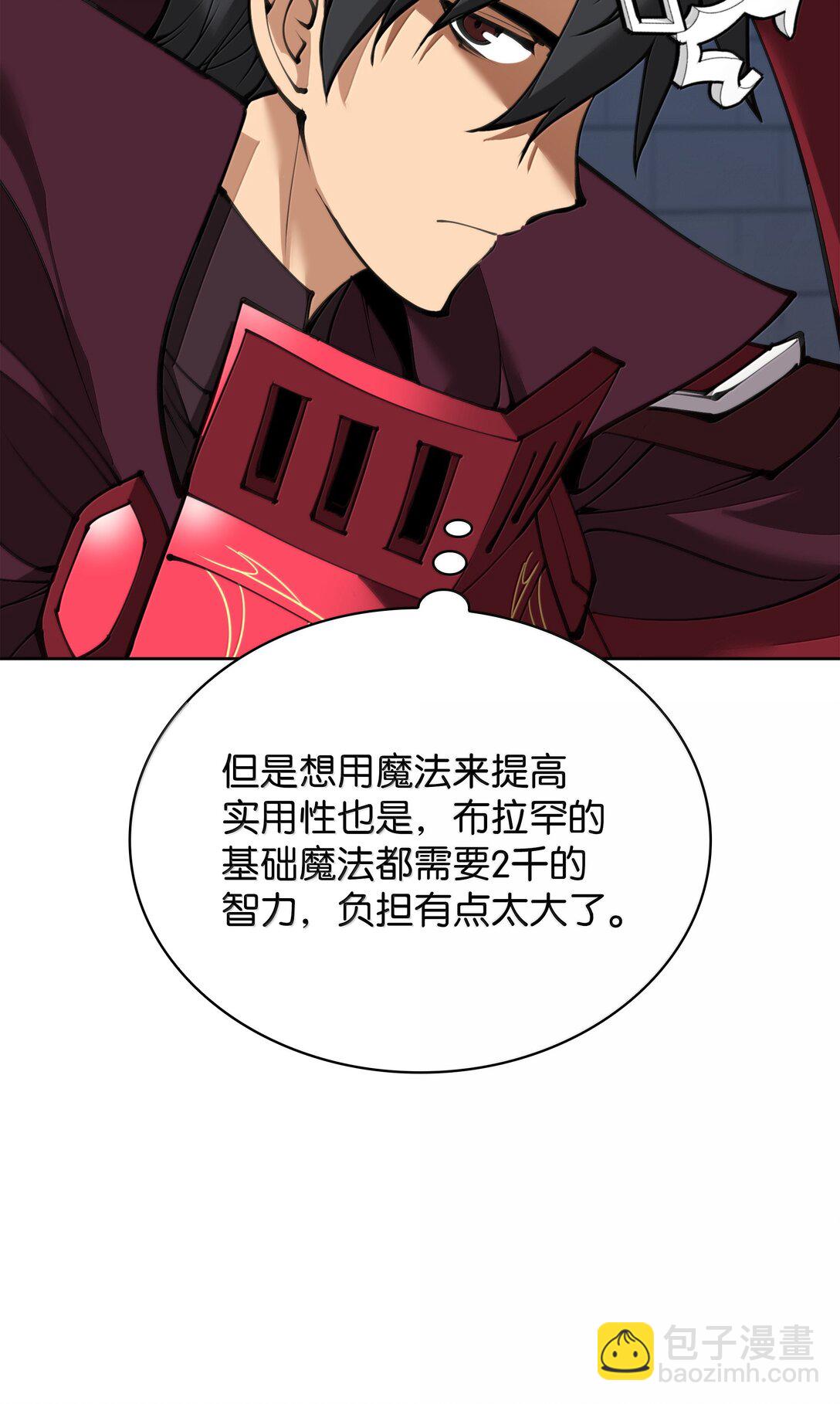 242 横扫神话(1/3)-第243话