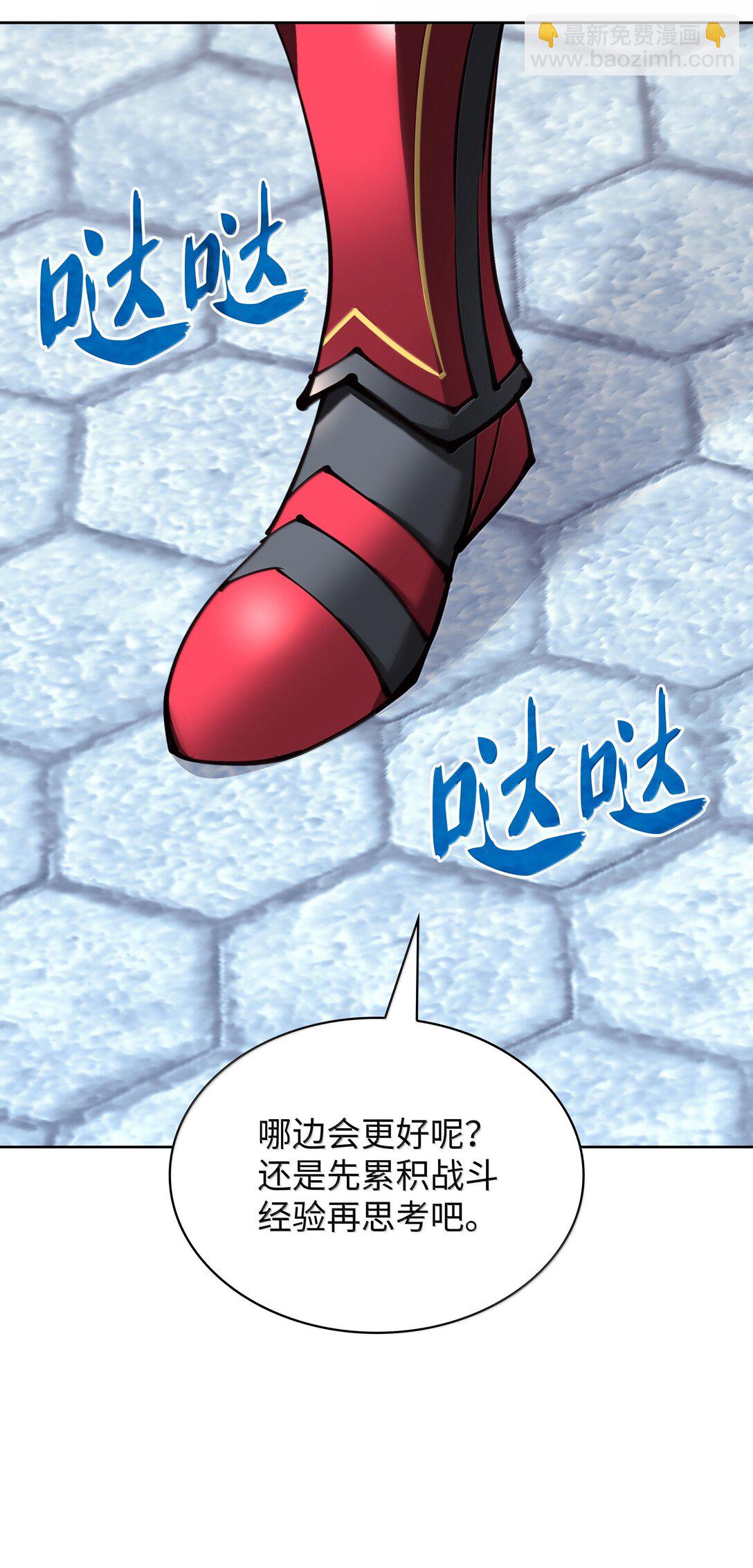 242 横扫神话(1/3)-第243话