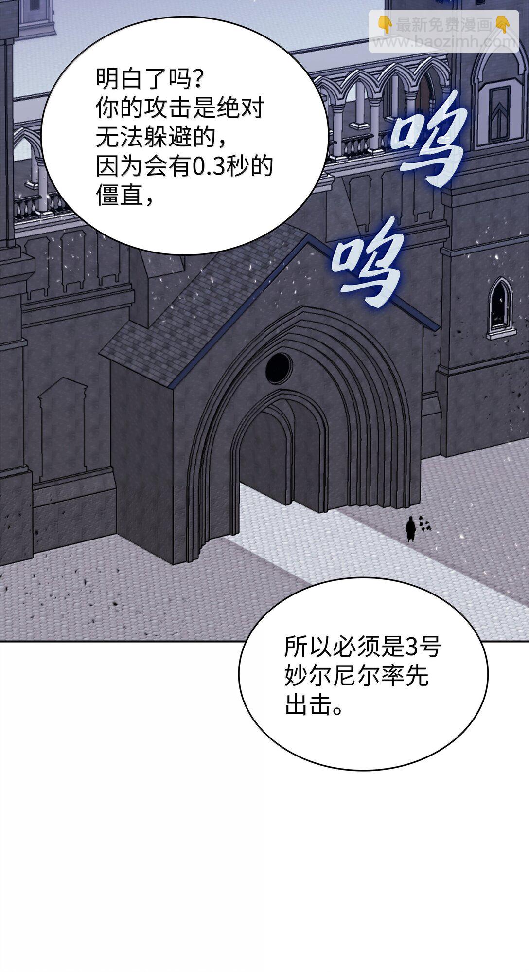 242 横扫神话(1/3)-第243话