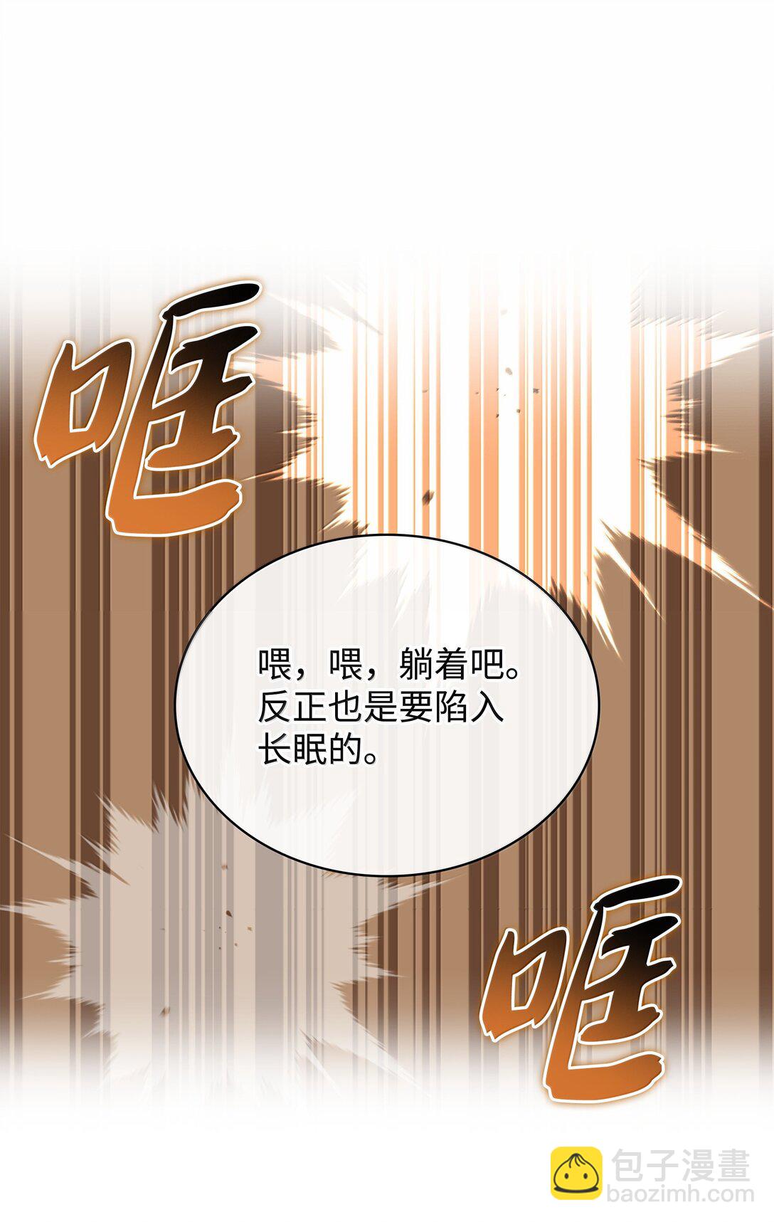 242 横扫神话(1/3)-第243话